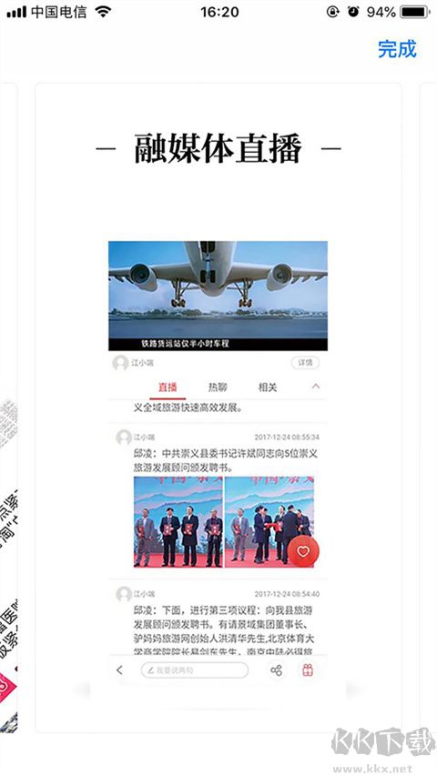 浮梁融媒