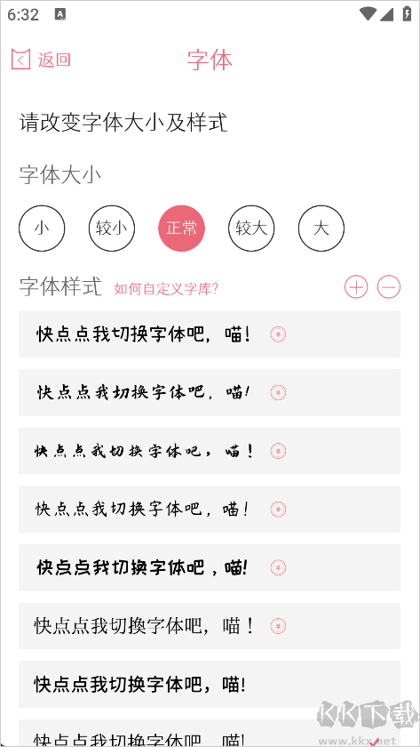 粉萌日记安卓版