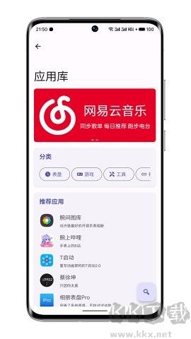 WearOS工具箱app手表版