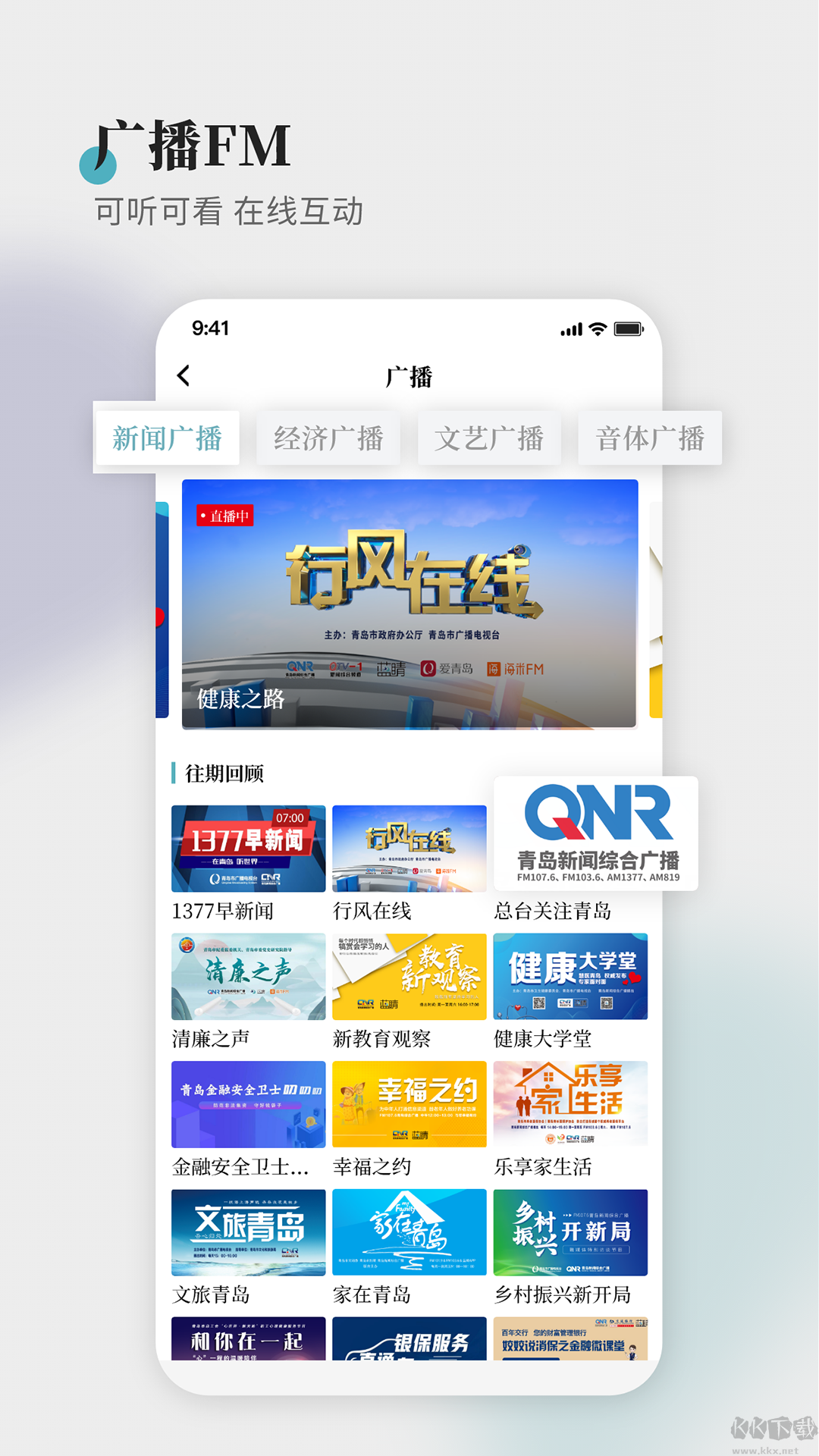 青岛蓝睛