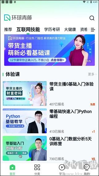 环球青藤手机版