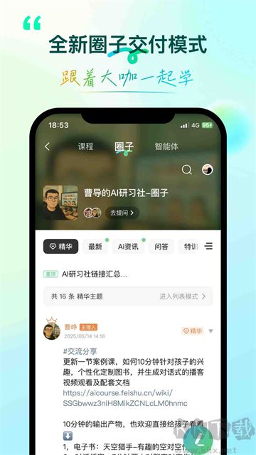 环球青藤手机版