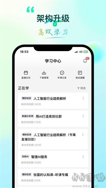 环球青藤手机版
