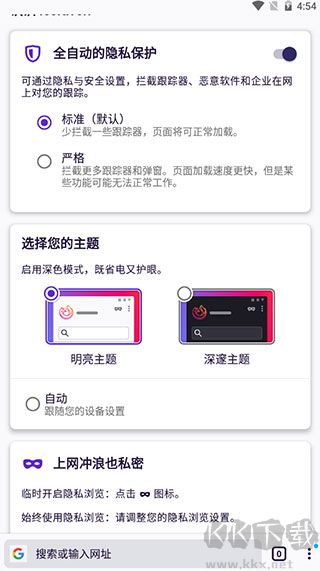 Iceraven浏览器官方版