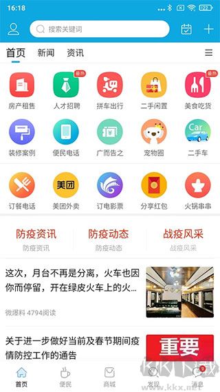邵武在线