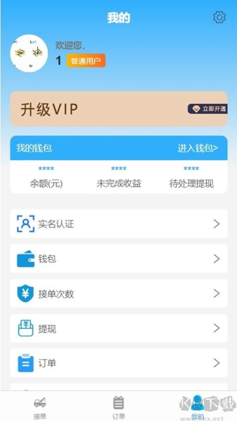 玉龙拖车免费版