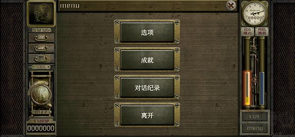 车库噩梦之旅手游版