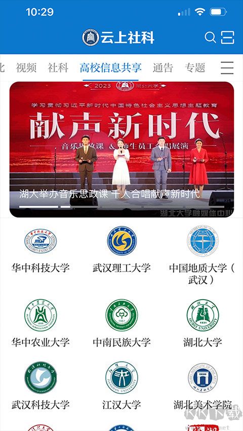 云上社科