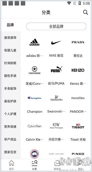 会订货app安卓版