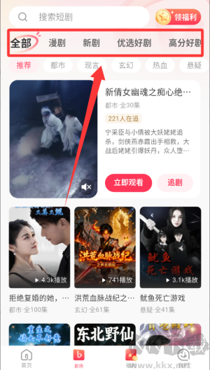 每日短剧