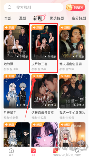 每日短剧