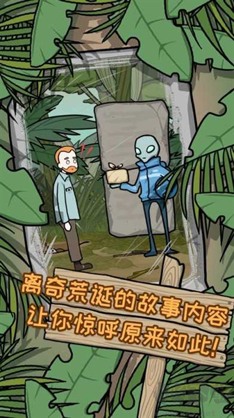 逃离医院荒岛游戏