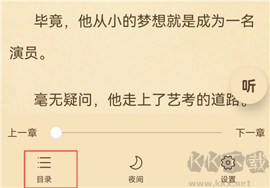 趣读书免费小说安卓版