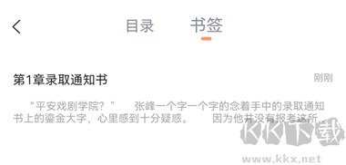 趣读书免费小说安卓版