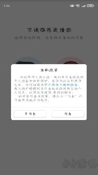 万读小说