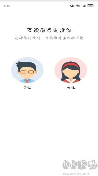 万读小说