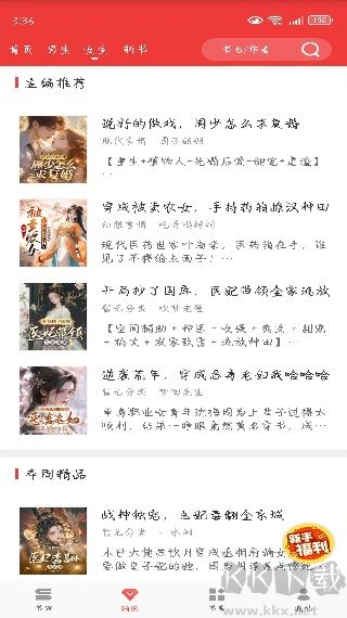 万读小说
