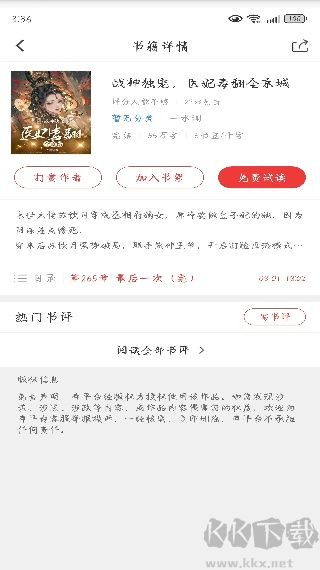 万读小说
