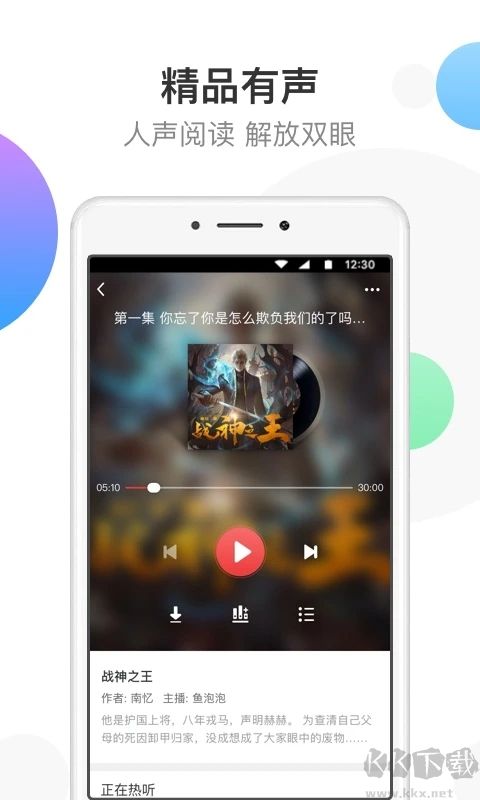 万读小说