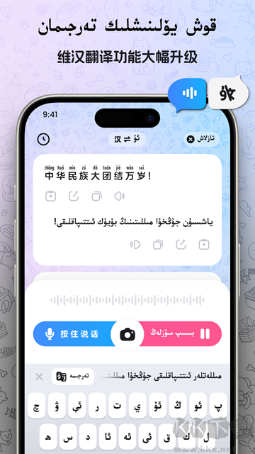 Nur输入法最新版