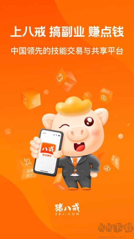 猪八戒手机版下载