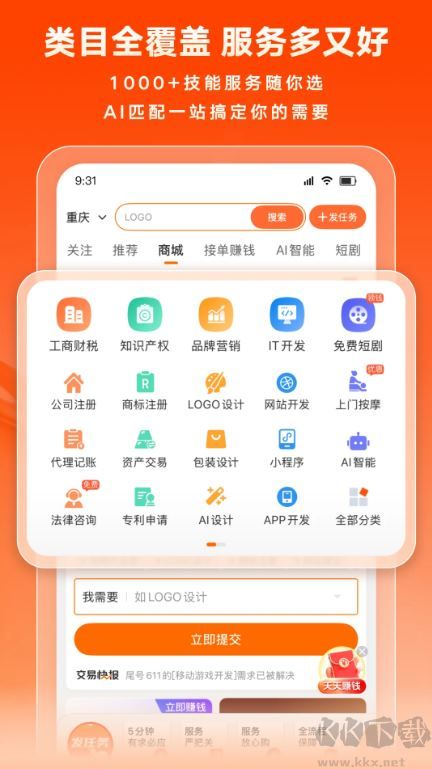猪八戒手机版下载