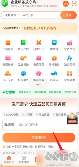 猪八戒手机版下载