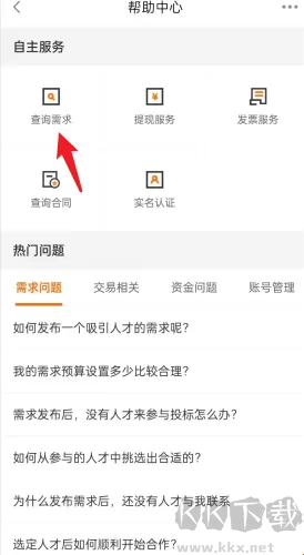 猪八戒手机版下载