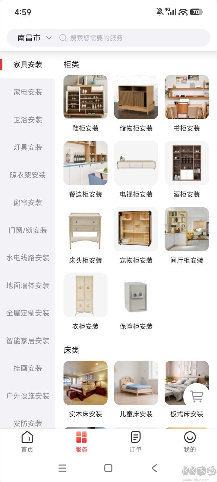 鲁班到家