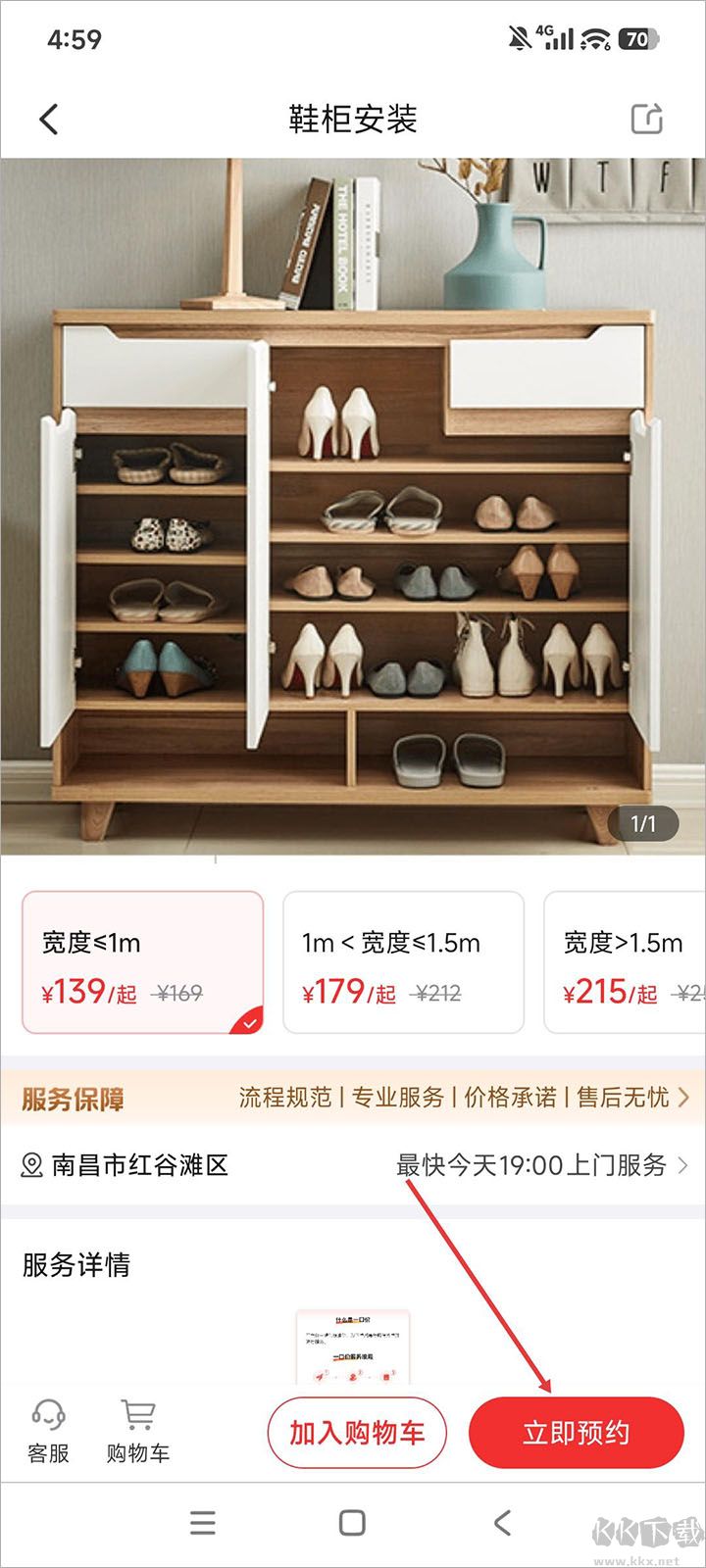 鲁班到家