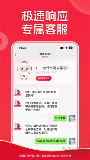 鲁班到家最新版