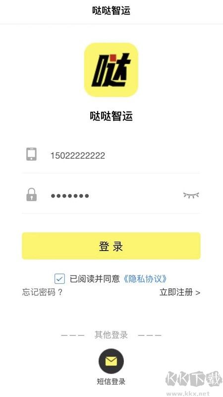 哒哒智运司机版