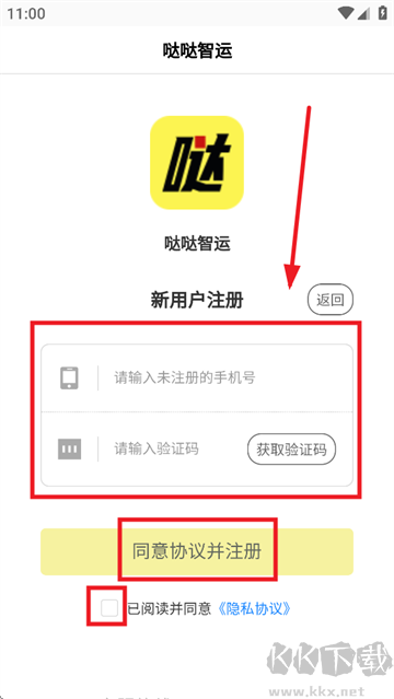 哒哒智运司机版