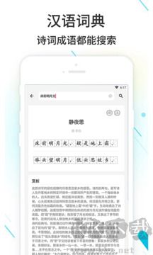 作业精灵官网版