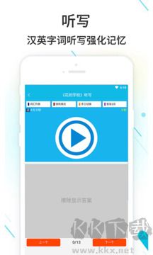 作业精灵官网版