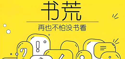 新书荒救星合集-免费阅读天花板-10年书虫精选