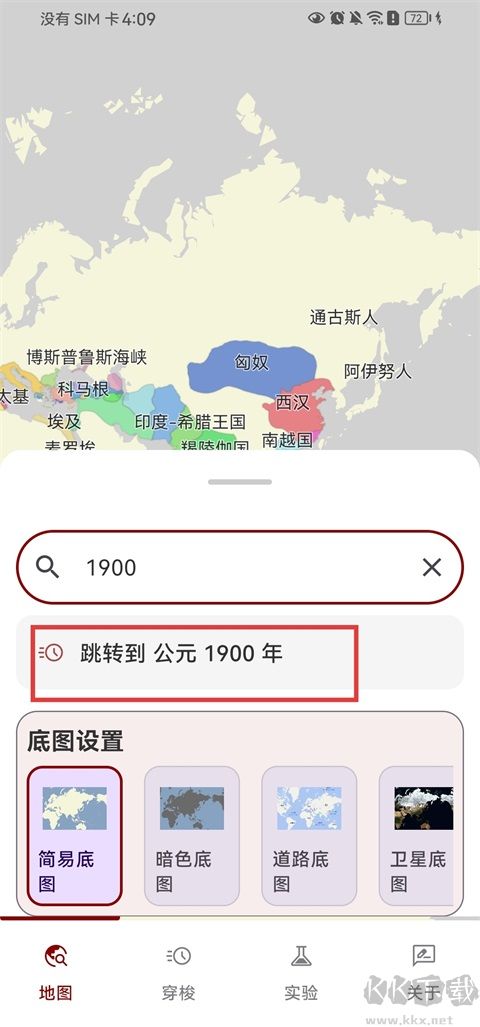 历史图集app