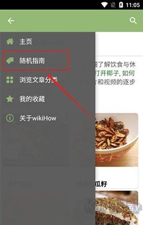 wikiHow中文版