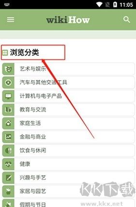 wikiHow中文版