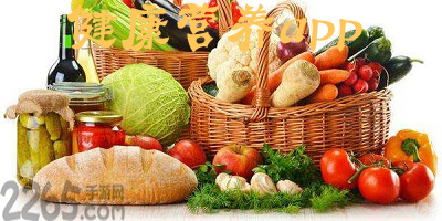  营养管理app哪个好-营养调整app下载-营养养生app软件