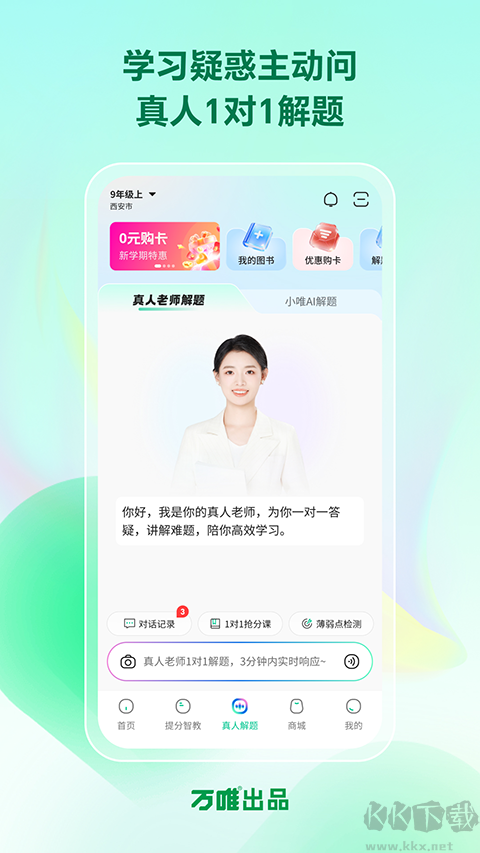 武老师快答