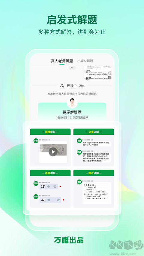 武老师快答