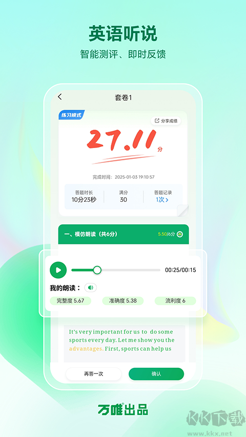 武老师快答