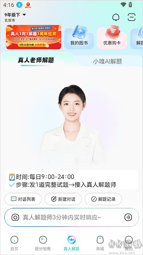 武老师快答