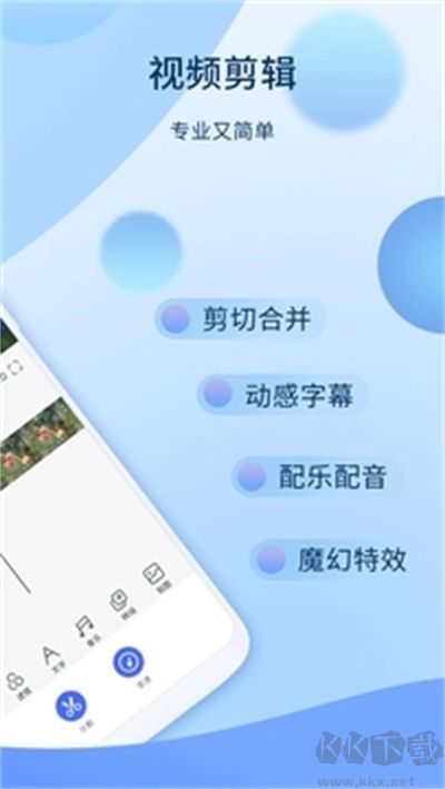 爱拍app免费版