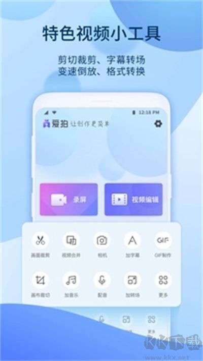 爱拍app免费版