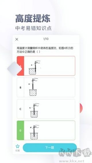 初中化学