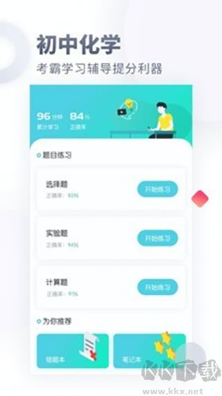 初中化学