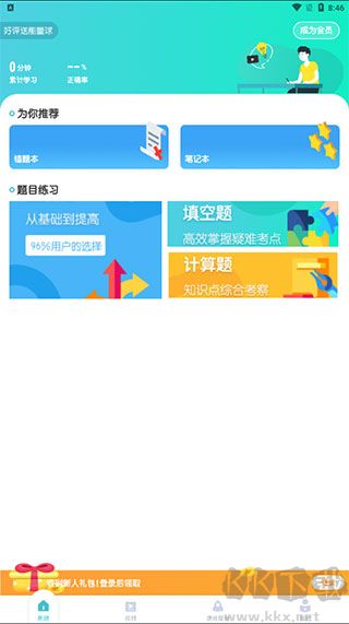 初中化学