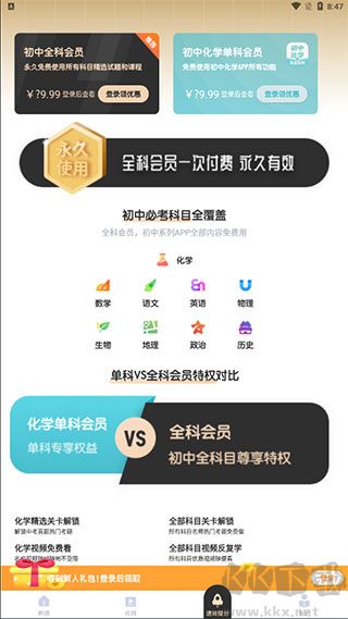 初中化学